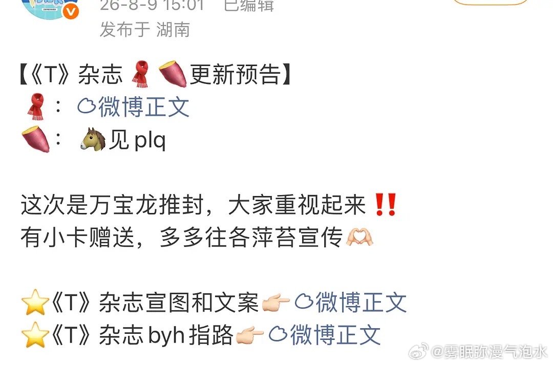 王安宇新杂志，两小时 7000本什么水平 