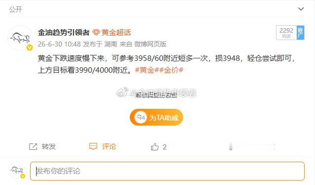 黄金最新报价3989！布局3960多单目标点到位，手中还持有3960多单的朋友目