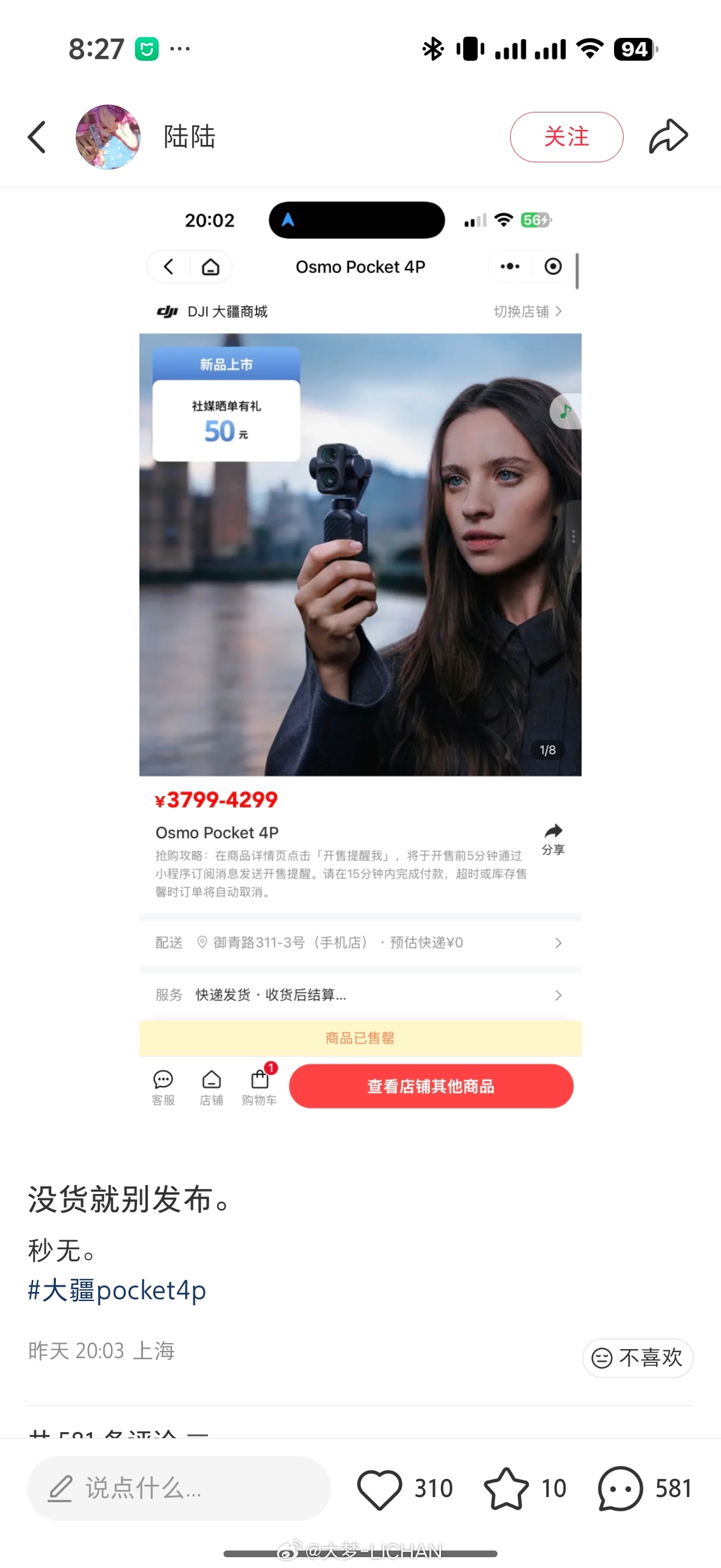 大疆Pocket4P开售秒没大疆这波怎么说呢。。确实有点败好感，因为真的货太少了