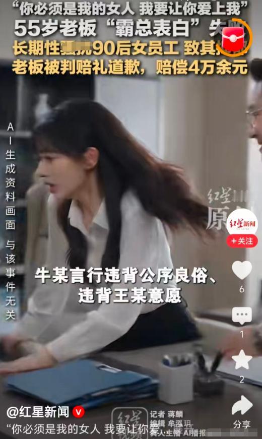 河南许昌，男老板瞧见90后女下属身材纤细，肤白貌美，立马传到办公室说“以后好好干