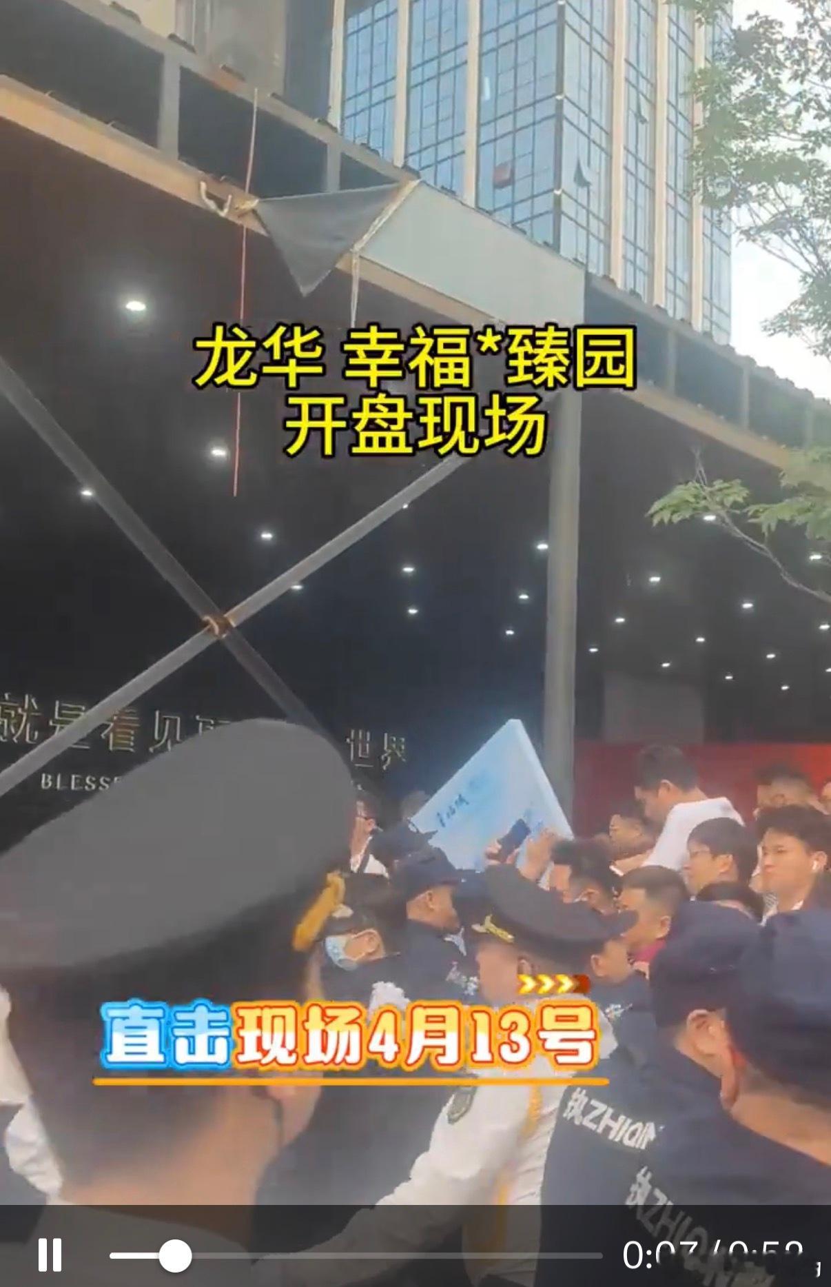 4月13日，位于深圳龙华区的“幸福城臻园”项目开盘，由于现场太过火爆，上千名中介