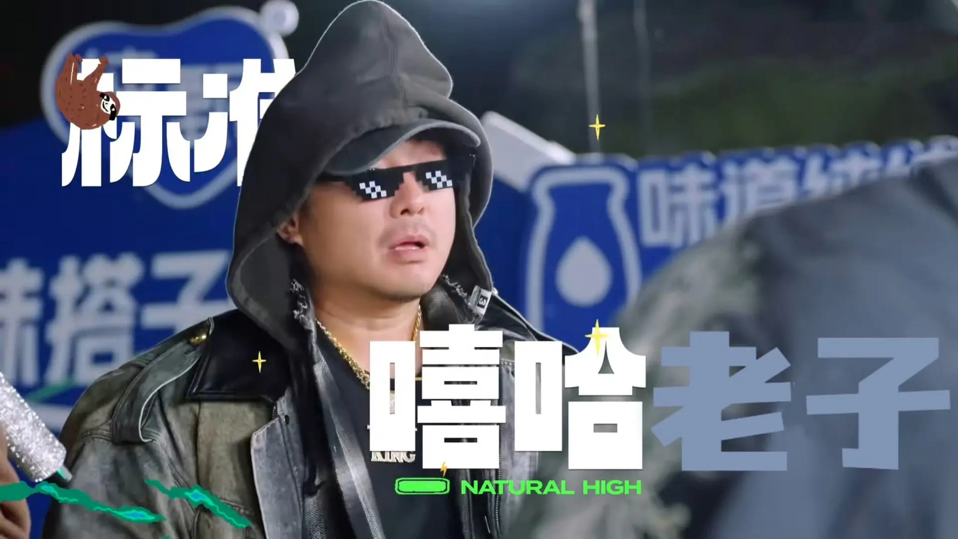 沈腾宋亚轩嘻哈老子和嘻哈小子  你俩哈哈哈哈哈哈笑死🤣 