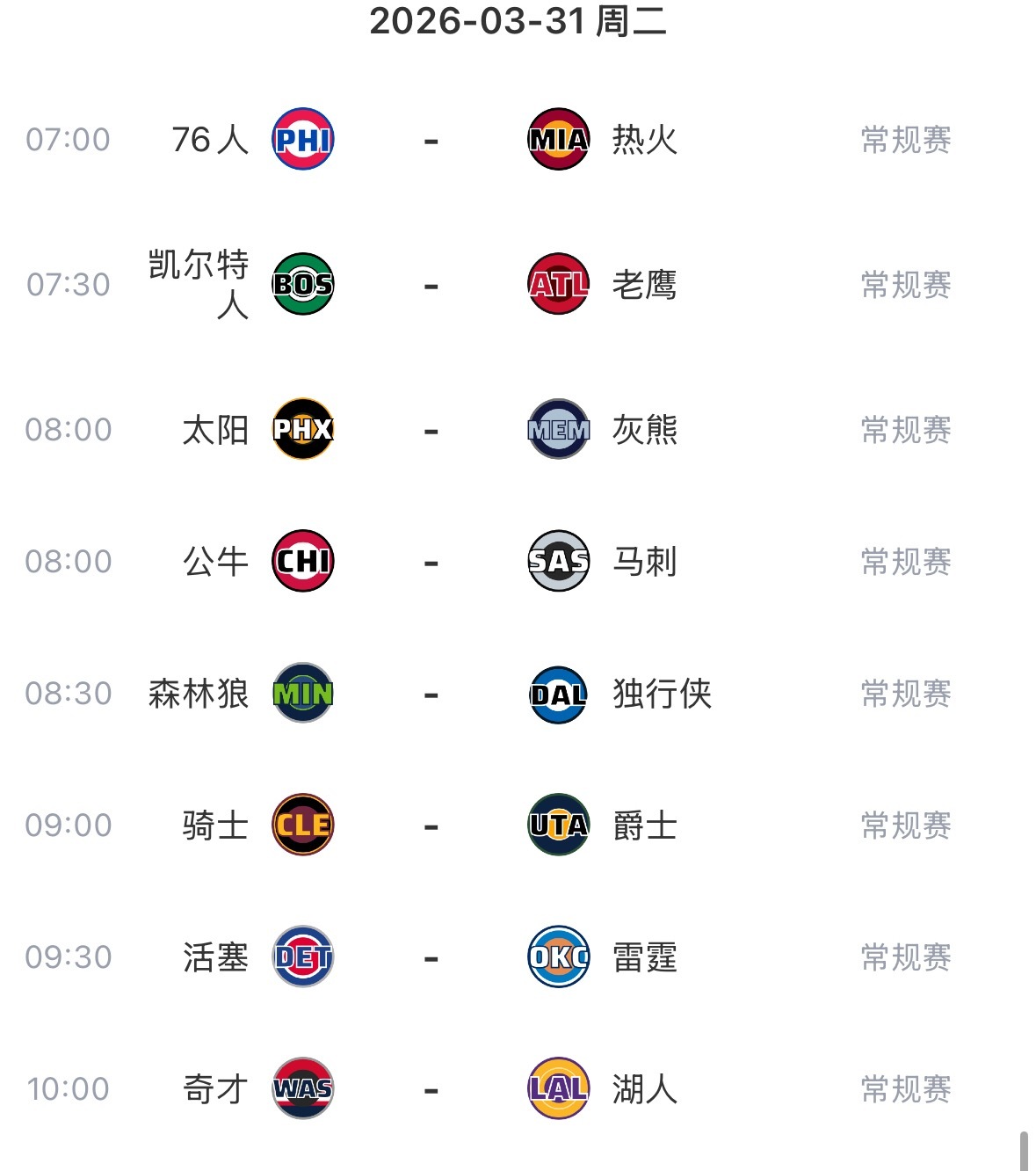 今日全部比赛看球地址 网页链接