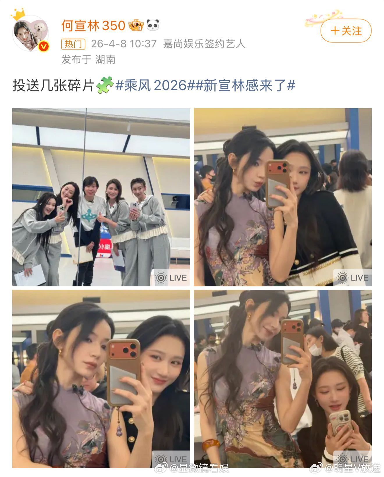 何宣林代斯对镜拍何宣林发了和代斯的搂肩照 代斯何宣林你们俩真的很会喂饭！合影陆陆