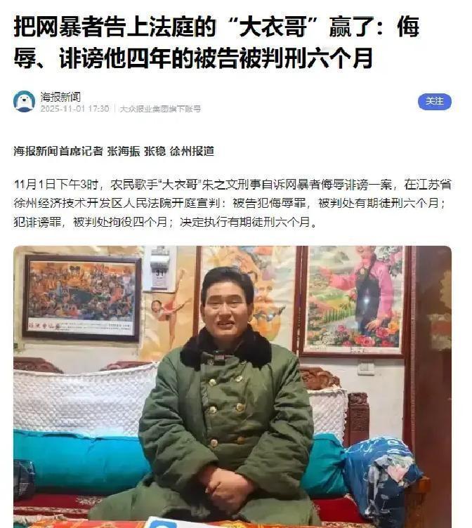 人在做天在看！被传跳楼身亡的大衣哥，这一次终于不再选择沉默
大衣哥跳楼？别信！又