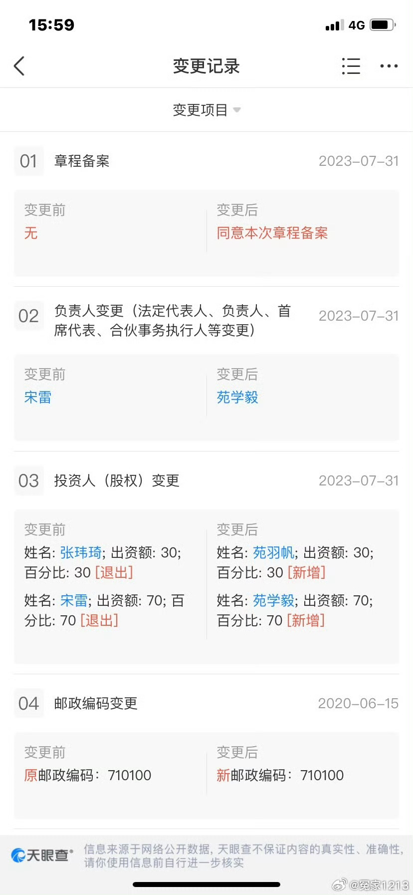 用数据说话，让各类“黑科技”变成平安的守卫者提起“警务大数据”你会想到什么是办理