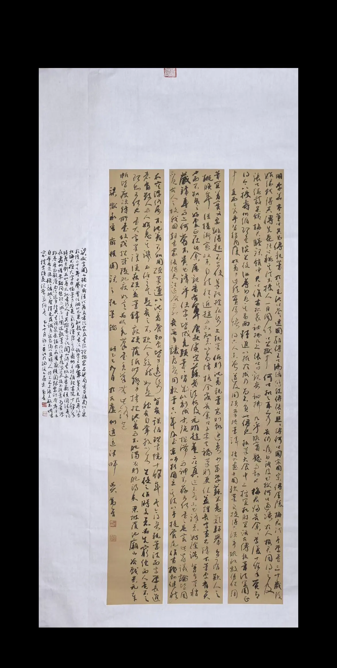 六尺整纸