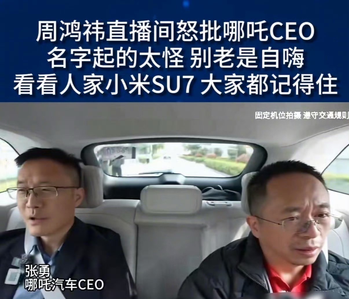 其实我感觉哪吒汽车挺帅的，之前新势力销冠，但是后来就不行了，然后周也一直在大众面