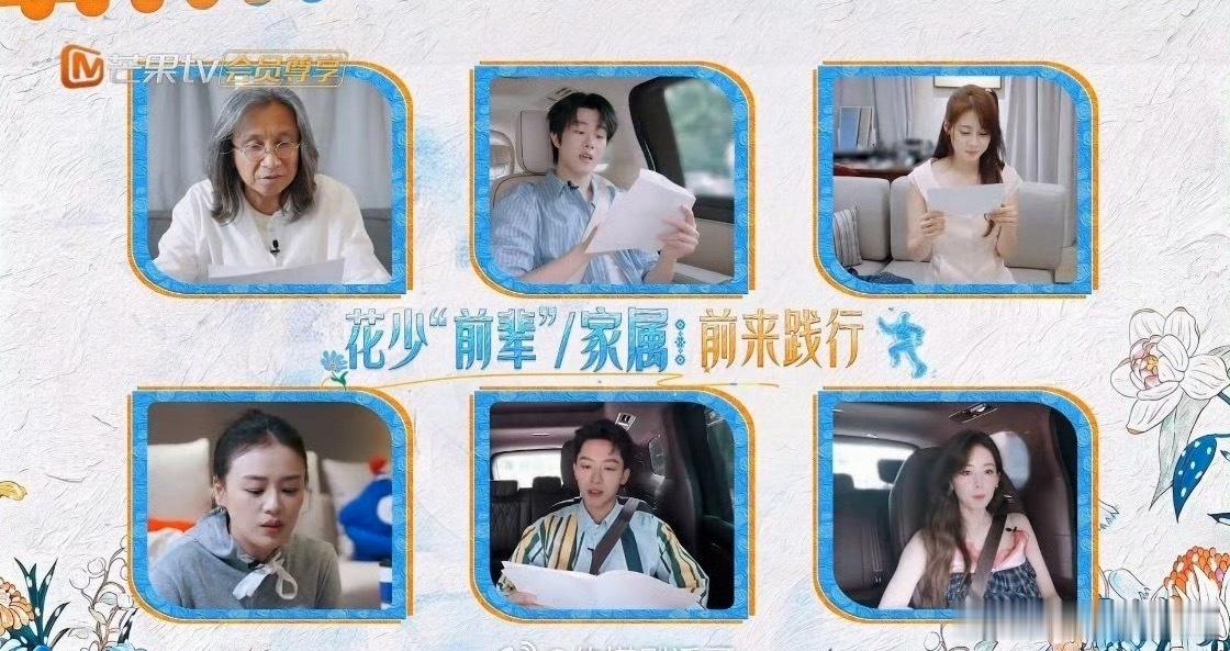 曝张雅琪被花少8剪掉了 曝张雅琪被花少8剪掉了！疑似张雅琪被花少8剪掉了 ​ ​