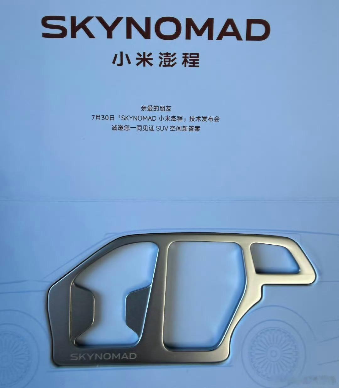 小米第三款车是增程suv 小米营销真的是全网第一，褒义开始营销门环强度了业内的营