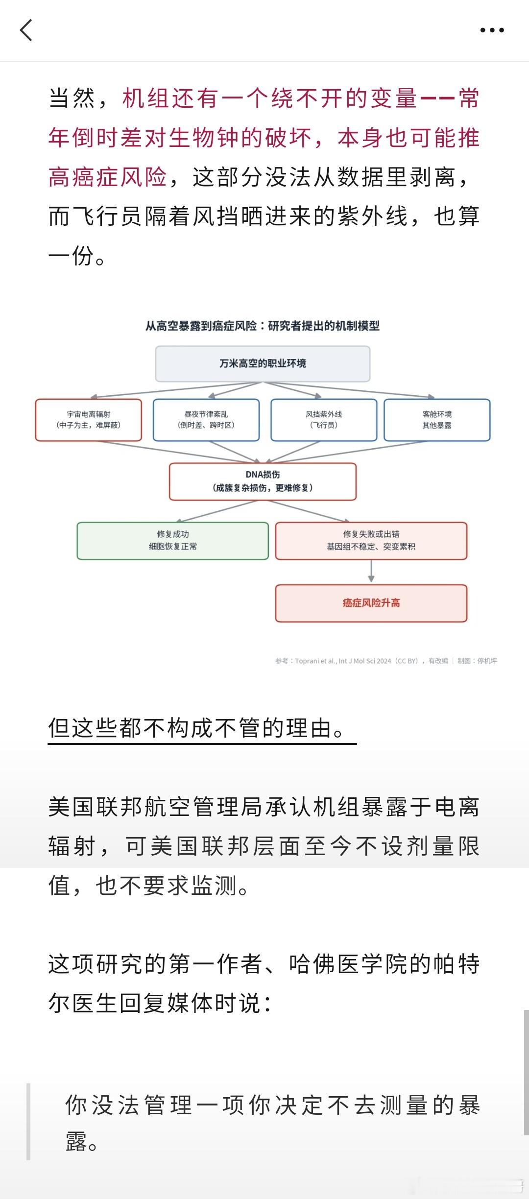 死亡率空乘第一，飞行员第二 网页链接