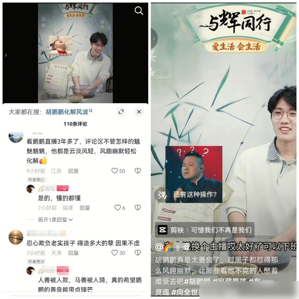 搞不动董宇辉，就开始搞他身边的人了。
 
鹏鹏在直播间被围攻，这招数一点不新鲜。