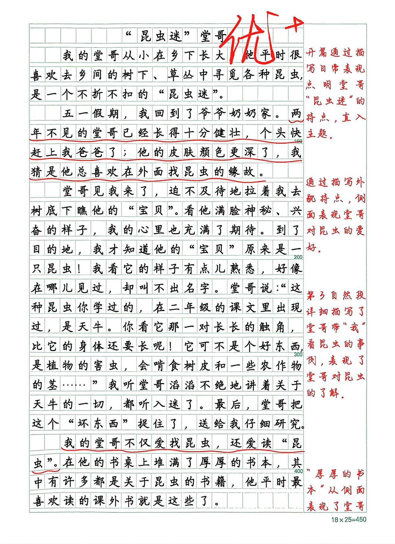 三年级下册语文，第六单元习作《身边那些有特点的人》精选范文3篇，收藏备用三年级语