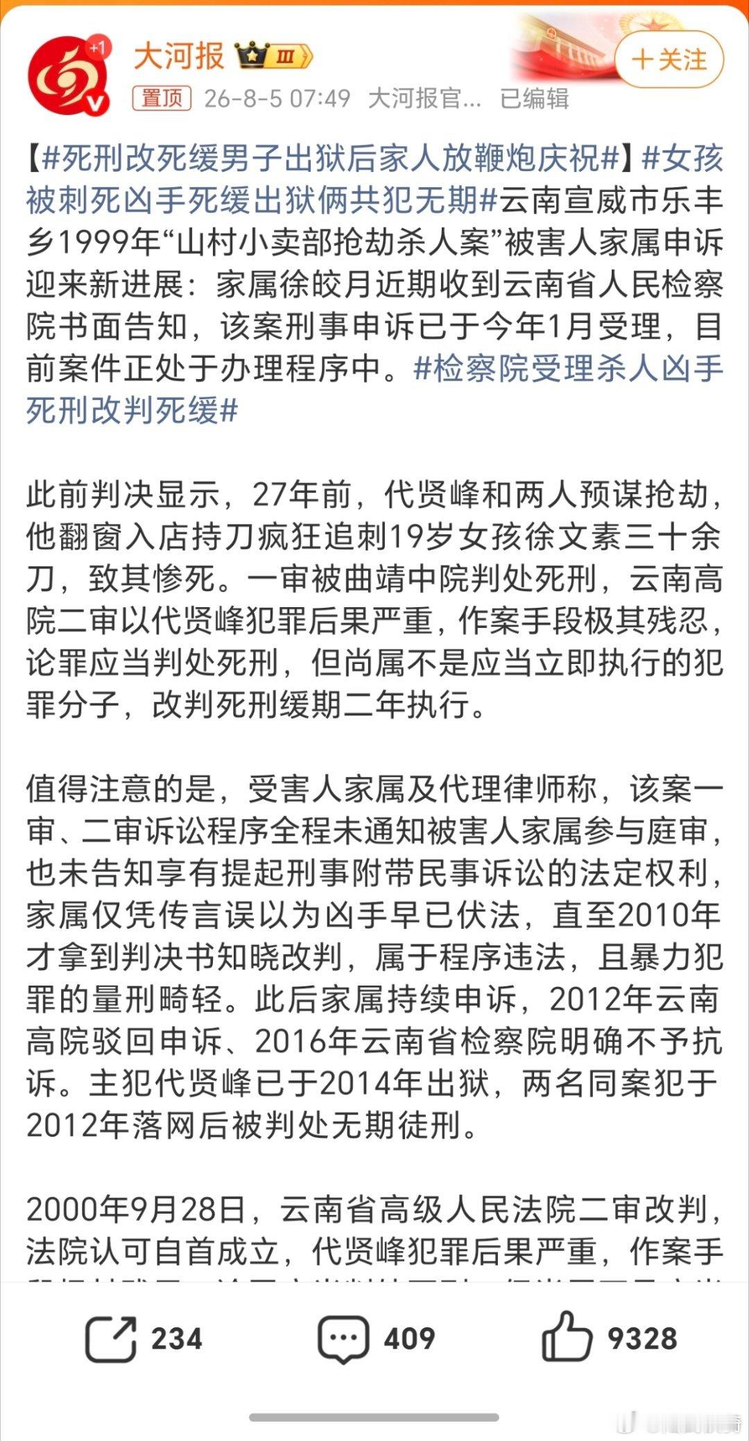 死刑改死缓男子出狱后家人放鞭炮庆祝？还能有这操作？还放鞭炮庆祝啊