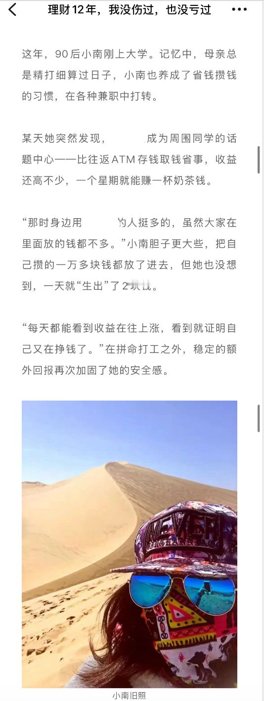 我大胆预测，第一批用互联网理财的，应该都是买的货币基金，来大声说出你买的什么？1