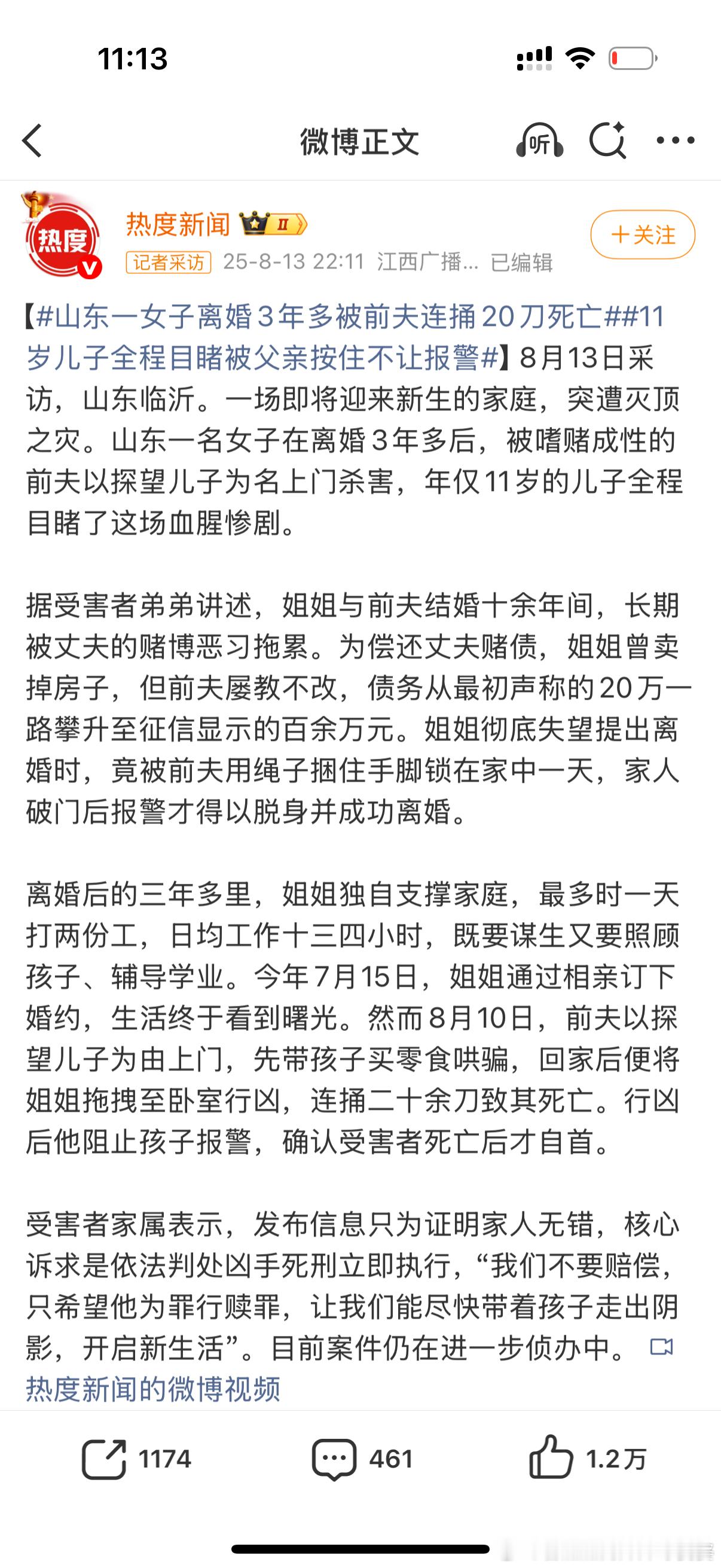 山东一女子离婚3年多被前夫连捅20刀死亡这个实在是太惨了。嫁给了赌狗，婚内把钱全