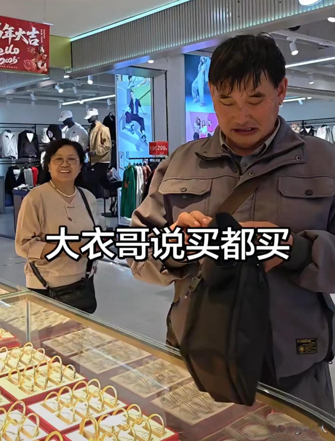 朱之文现在是财大气粗了，金手镯说买就买。不像以前了舍不得吃舍不得穿，现在是想买啥
