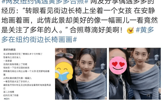 黄多多变身美国名媛！一字肩上衣绘就国际风采，归国即成香饽饽。9月28日，娱乐圈与