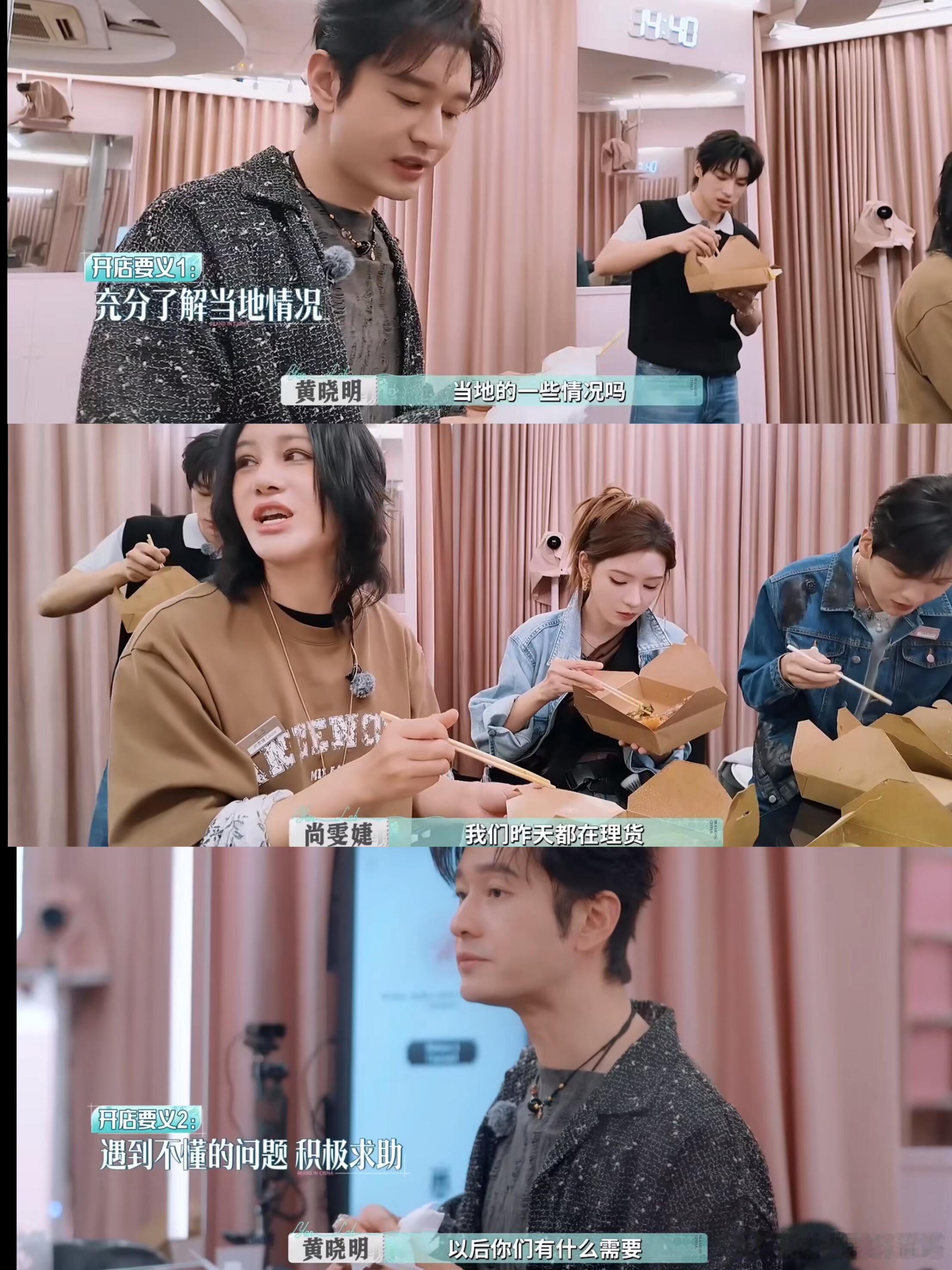 现实版创业综艺，16天极限挑战😱被震撼到了最近被芒果TV新综艺《巴黎合伙人》圈