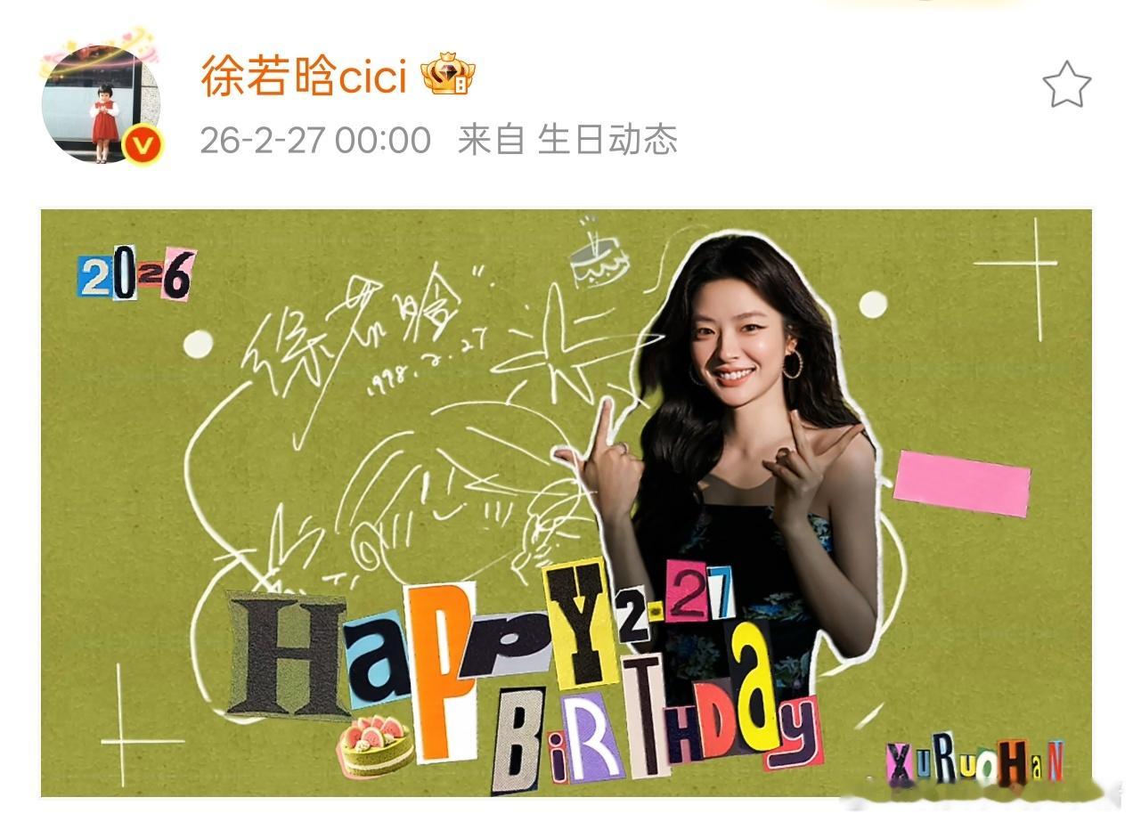 徐若晗生日照，明媚快乐