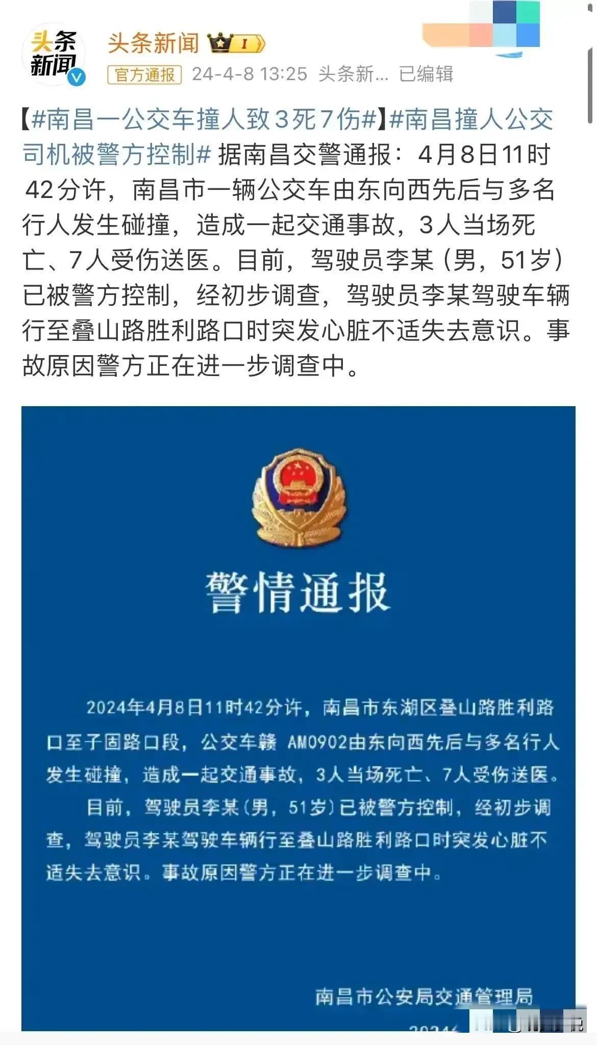 飞来横祸，走在路上就被车撞，谁能保证路人的安全？太惨了，南昌突发悲剧！一公交车司