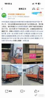 张雨绮坚持了十八年的事情张雨绮做公益从来不是一时兴起 多年灾难驰援有迹可循，每一
