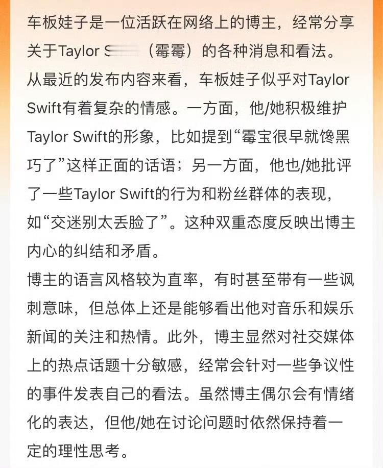 我对霉霉姐有着复杂的感情原来是真的，都被人工智能认证了呢[苦涩][苦涩]霉霉姐真