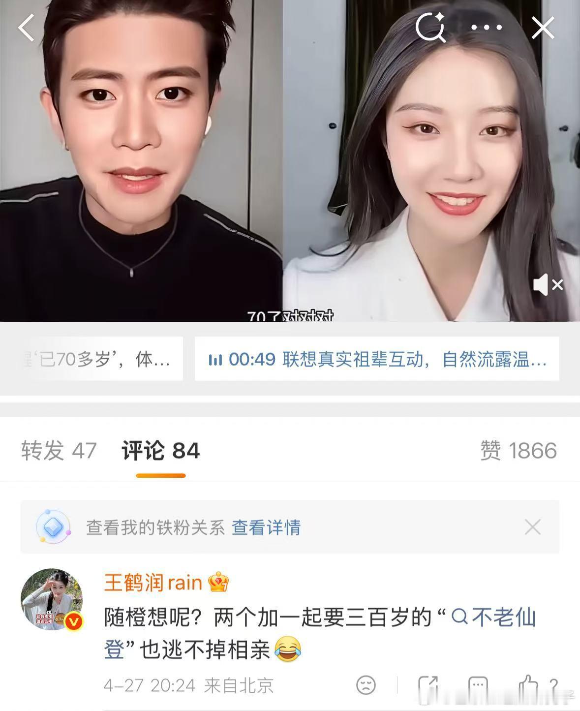 王鹤润回应祖宗恋 王鹤润回应一把年纪还在相亲当仙侠剧碰上现代相亲梗，连主演都忍不