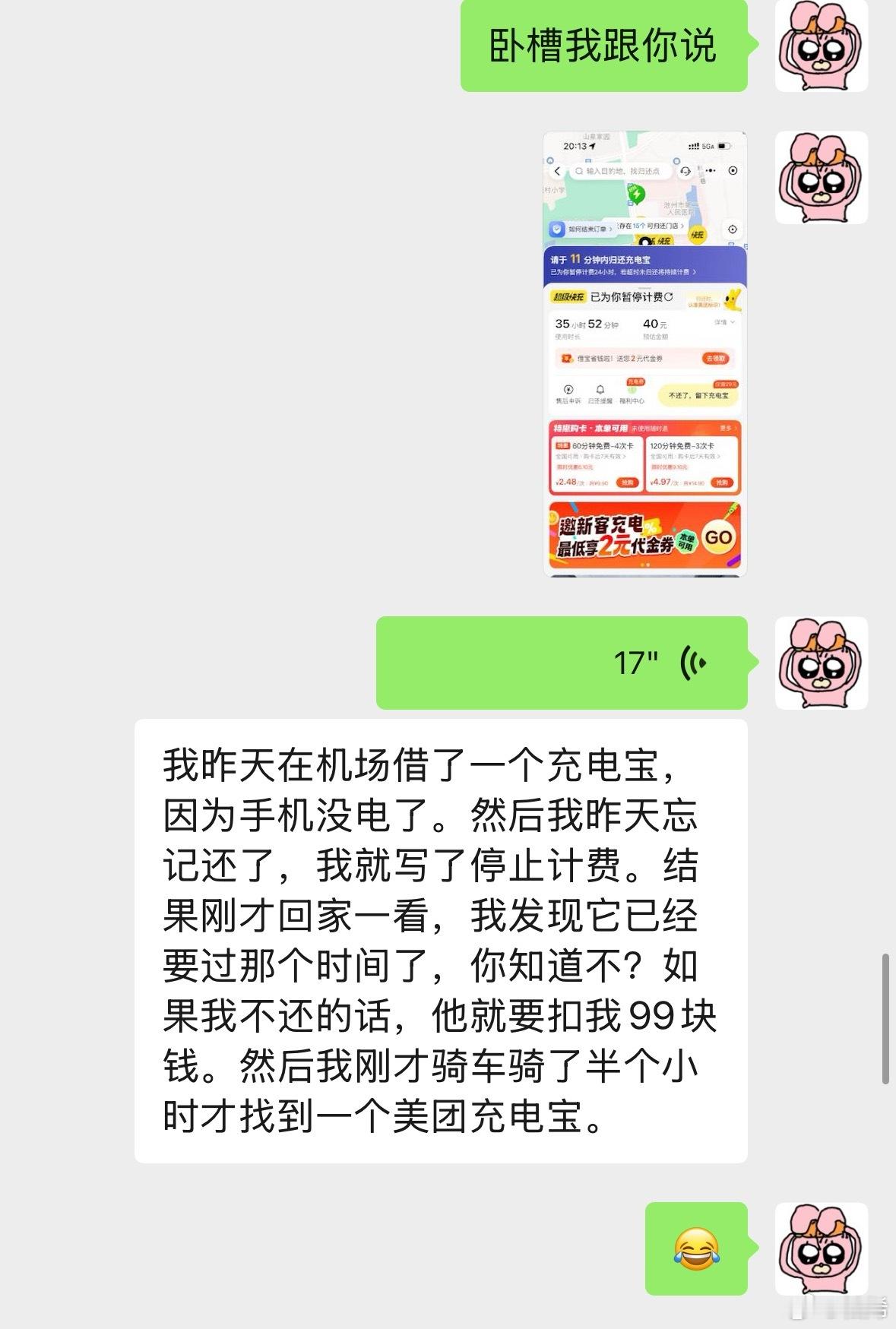 我就这样可怜