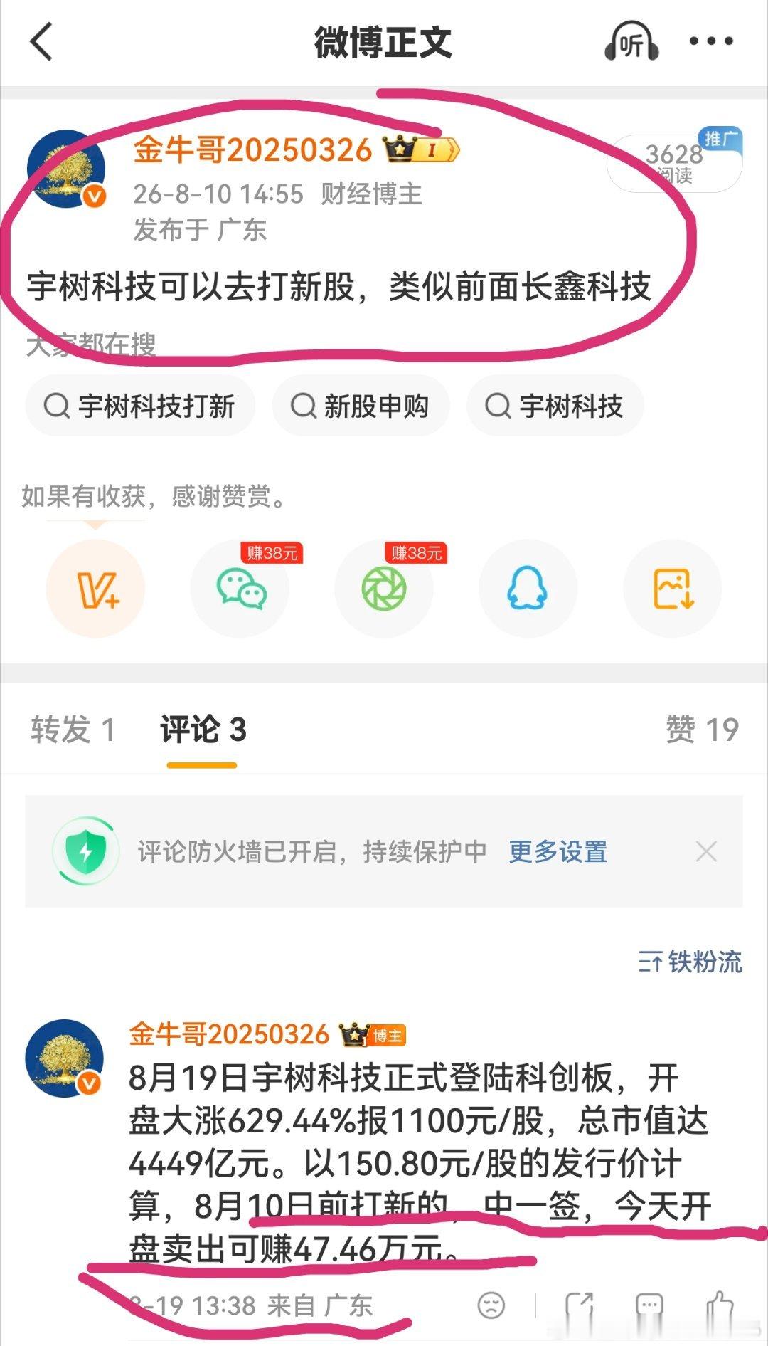 关于宇树科技从打新那天到上市第一天就说的非常清楚，仅适合一级市场打新靠运气，上市