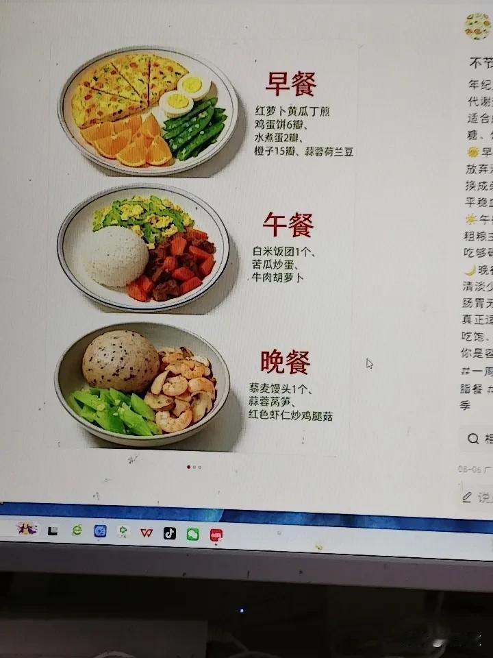 营养健康生活。
早餐养代谢。
午餐稳食欲。
晚餐轻负担。