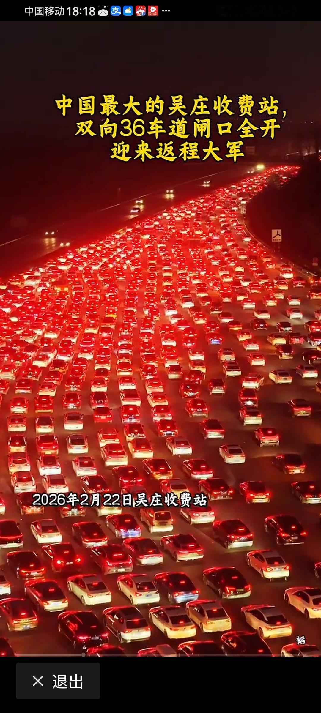 滚滚洪流，挡不住中国人近程的步伐。