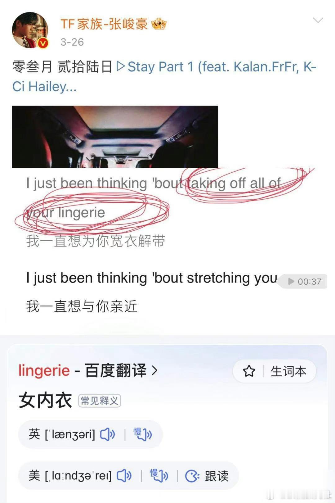 #张峻豪歌词##张峻豪的歌词#张峻豪歌词，咋看呢 ​​​