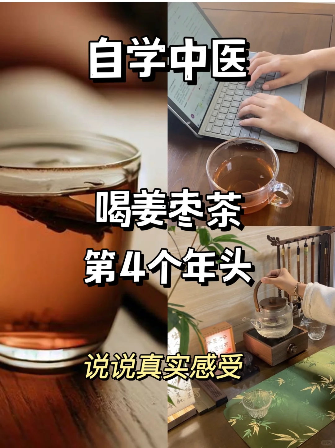 古希腊掌管姜枣茶的神：求大家别乱喝‼️