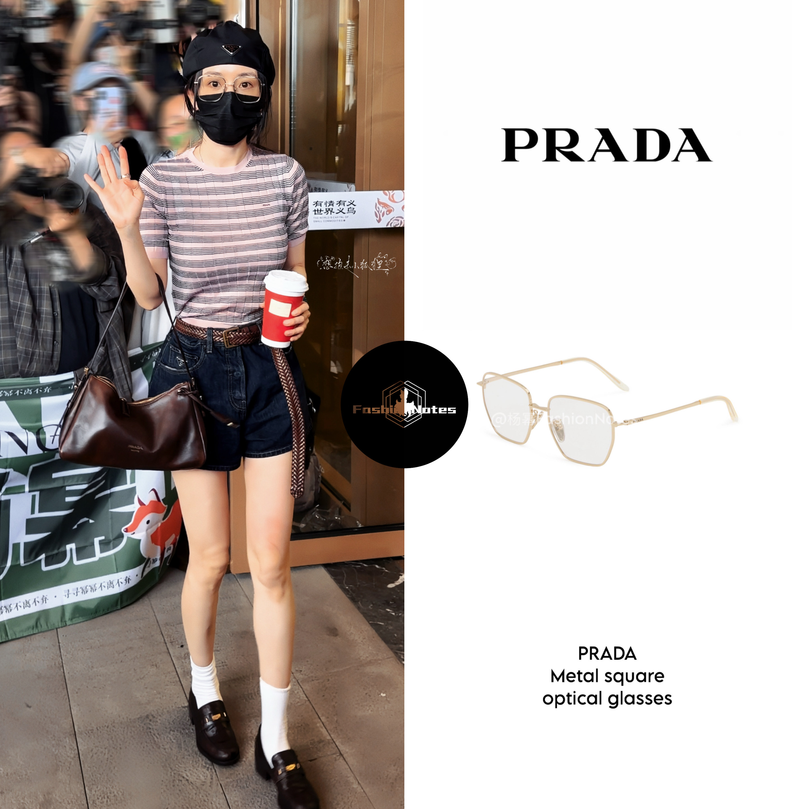 杨幂｜杨幂私服 机场私服｜义乌 🛫 北京｜2026.07.26针织上衣｜PRA