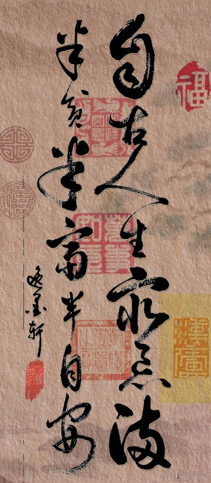诗句出自现代恒愚法师《半点禅》（也称《半字歌》）

这是“半字哲学”：不执极端、