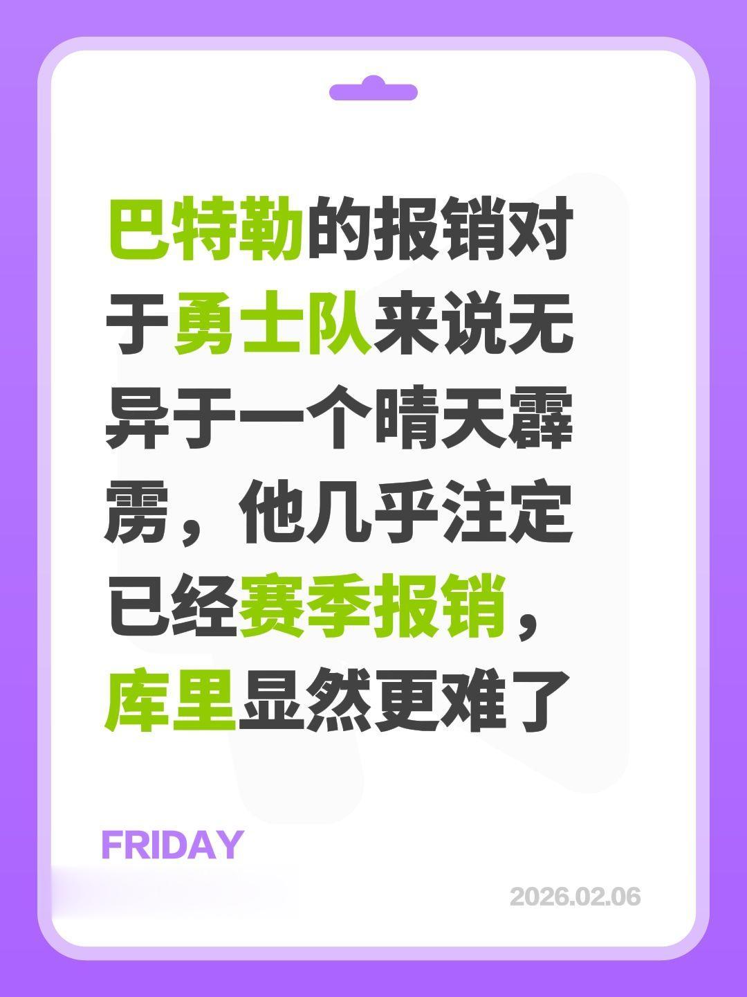 库里更难了，巴特勒赛季报销，勇士何去何从。我评论了 的作品： 巴特勒的...