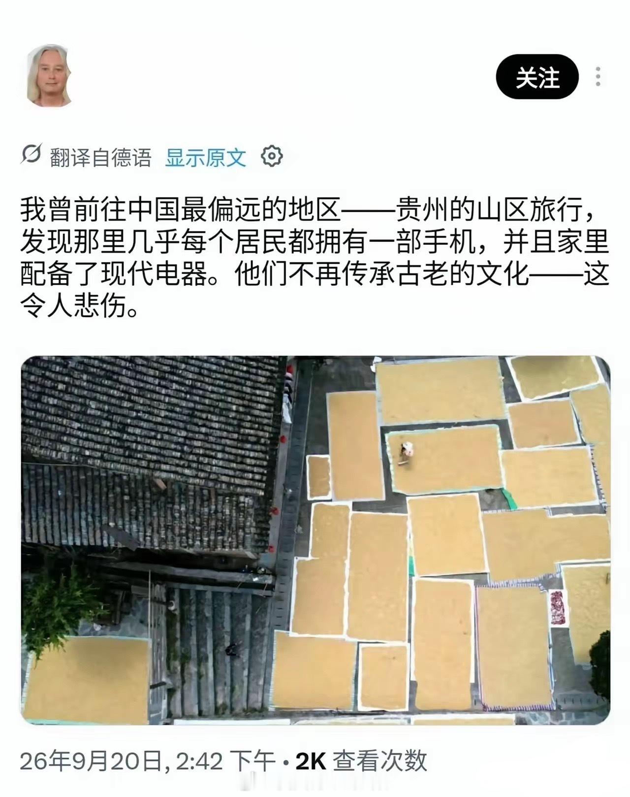 欧洲人以前住山洞，现在怎么住房子了？总之，它难过的是自己的优越感没了……[吃瓜]