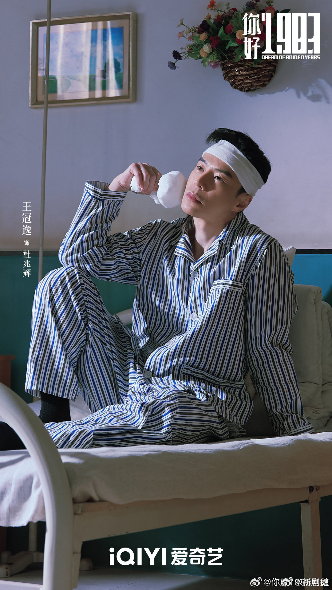 谁家男二追人全是笑点你好1983 男二追人路子太野✨ 操作一个比一个离谱，花样刷