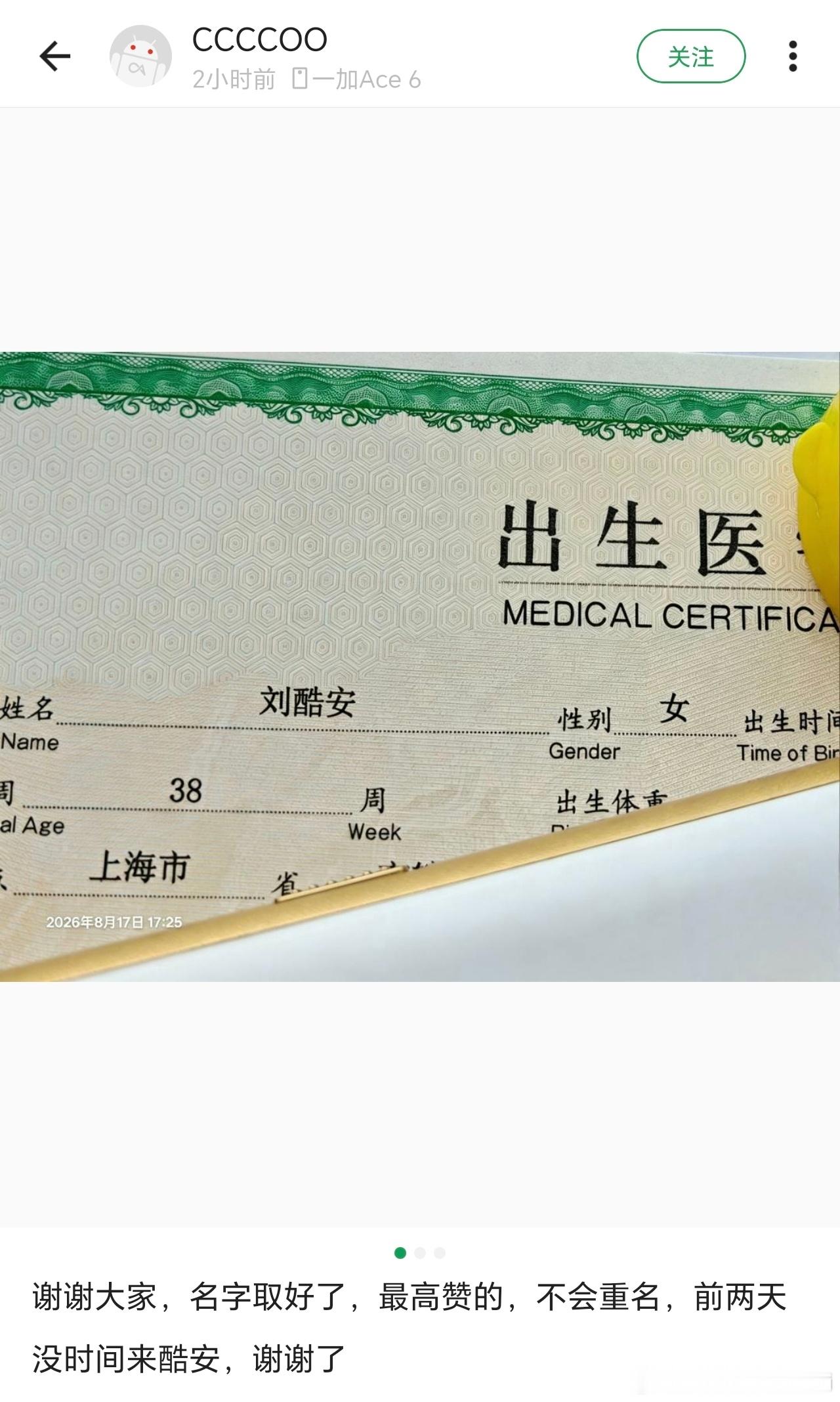 好家伙，这兄弟让网友取名，结果[哆啦A梦害怕][哆啦A梦害怕] ​​​