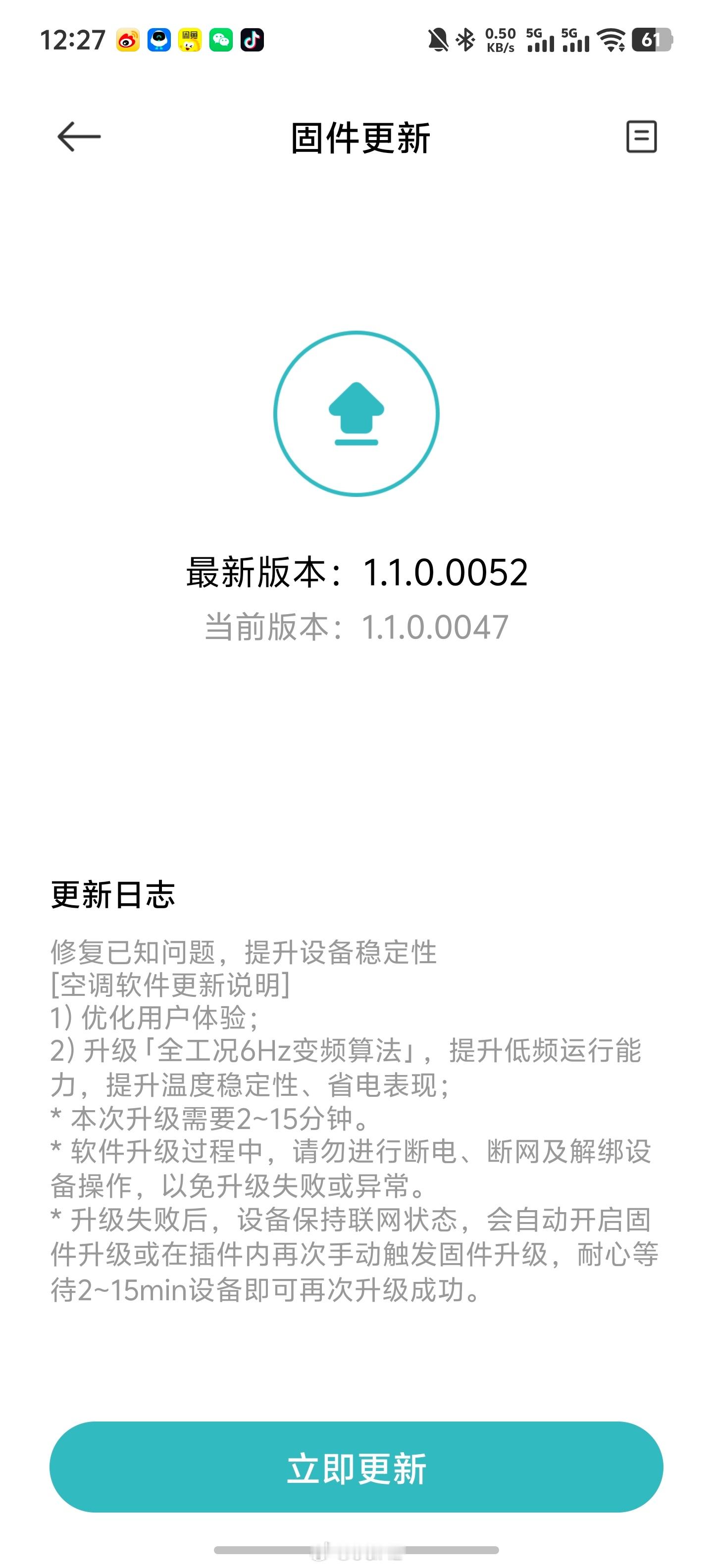 哦吼，我的小米新风空调ota升级了[哆啦A梦吃惊] ​​​