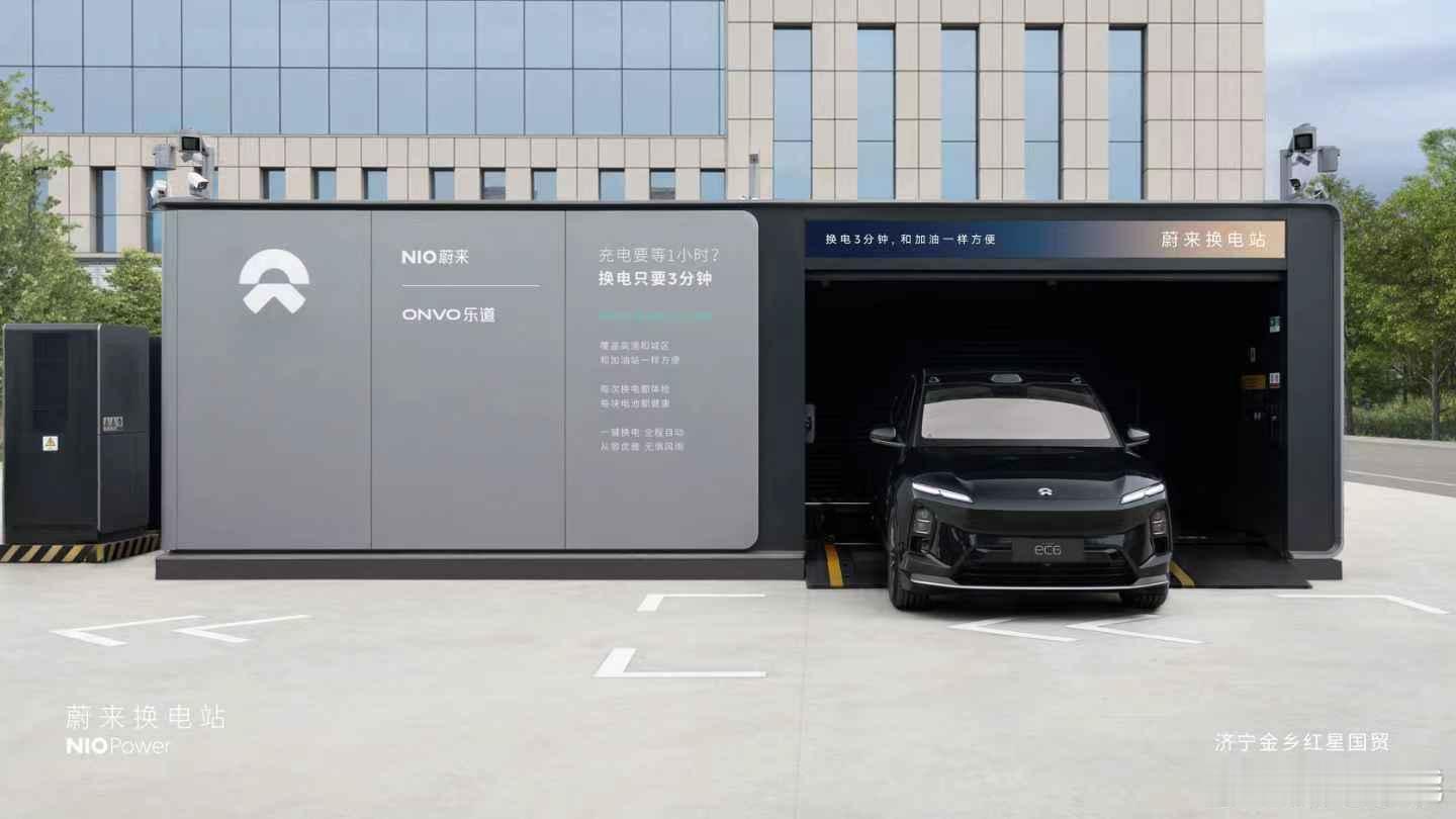 11月12日 NIO Power 2站上线NO.3564 蔚来换电站 | 济宁金