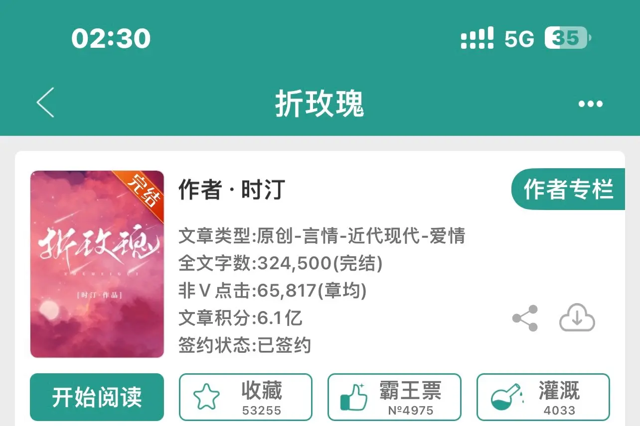 双豪门 先婚后爱。