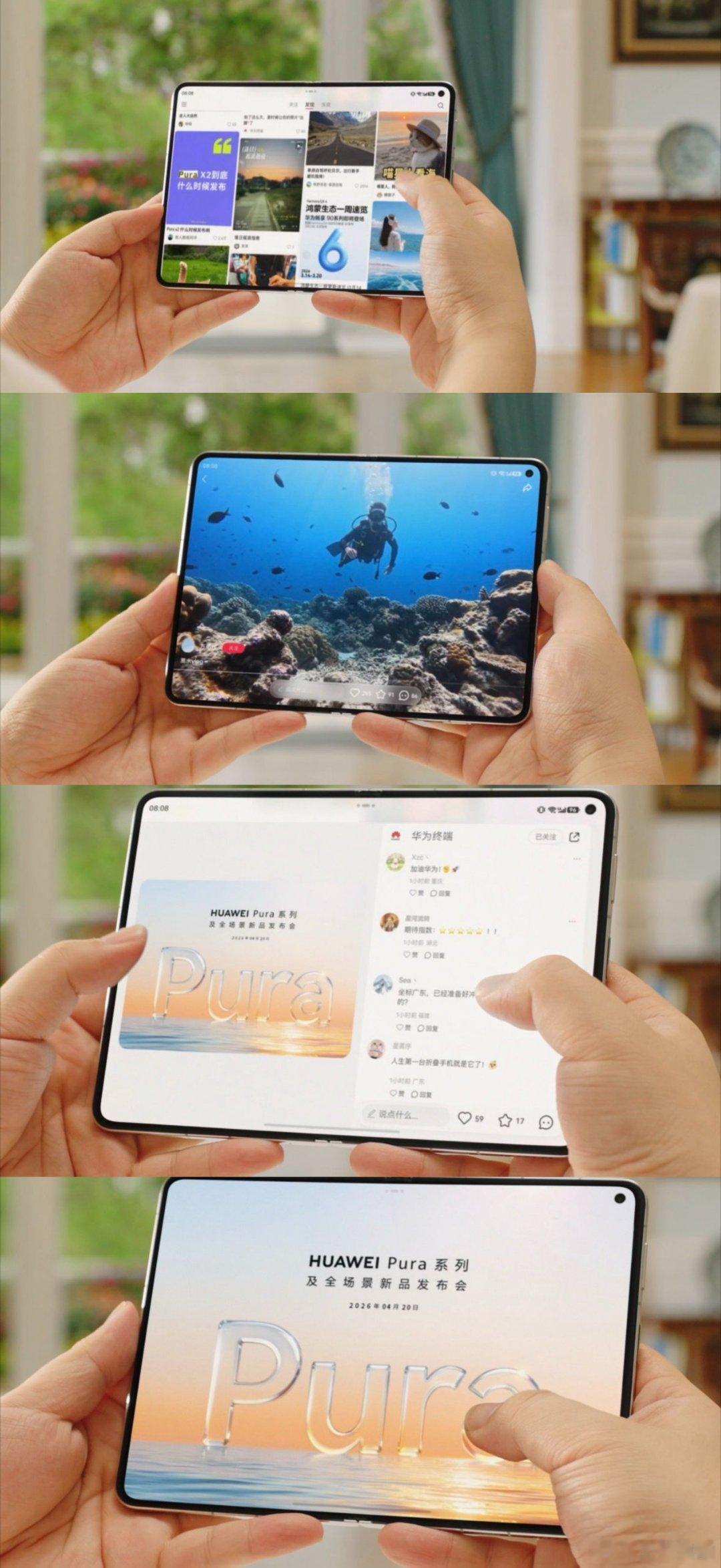 余承东首曝大阔折真机这次的比例是真懂用户，没有奇怪的黑边，展开后观感很正，比之前