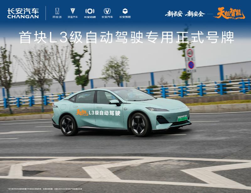 这家车企的研发投入，每一分都花在了刀刃上
从长安汽车2026半年度业绩预告里能清