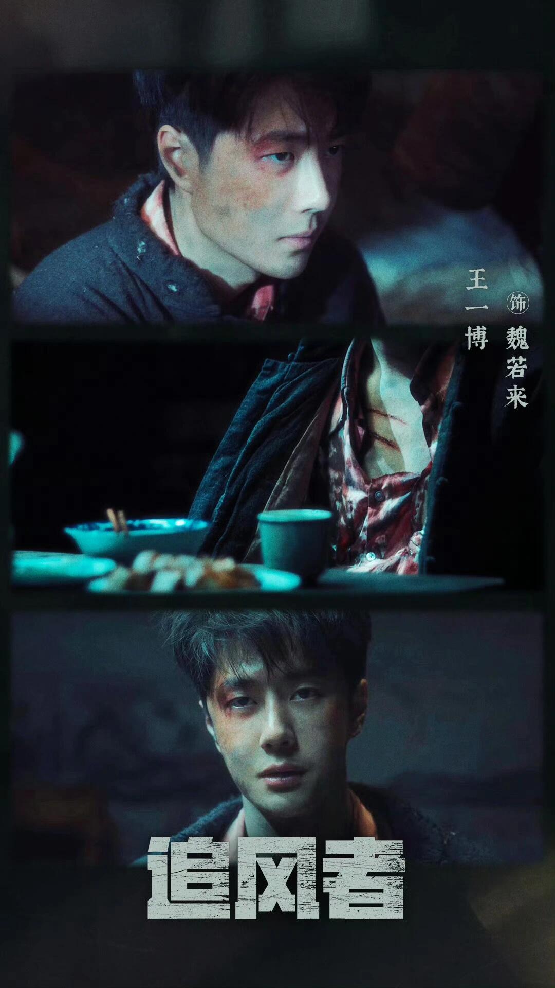 王一博主演追风者重播达200轮全体起立！王一博追风者上星轮播次数已达2️⃣0️⃣