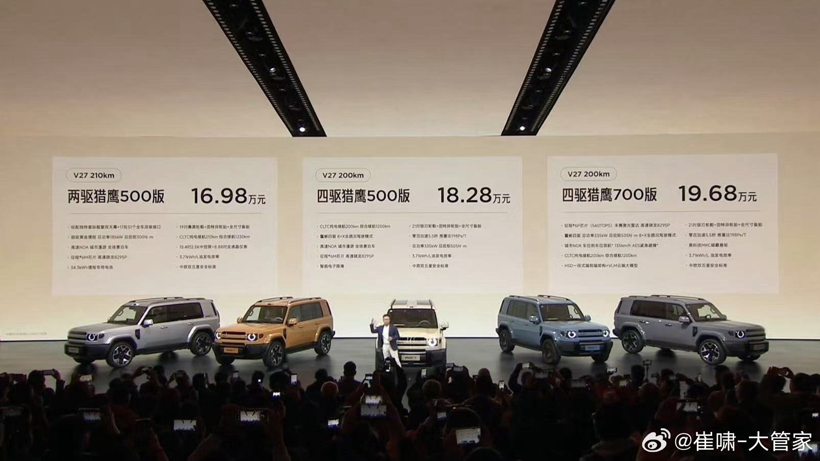 iCAR V27正式公布售价！在这千篇一律的市场里，终于又来了一辆好看、好开还很