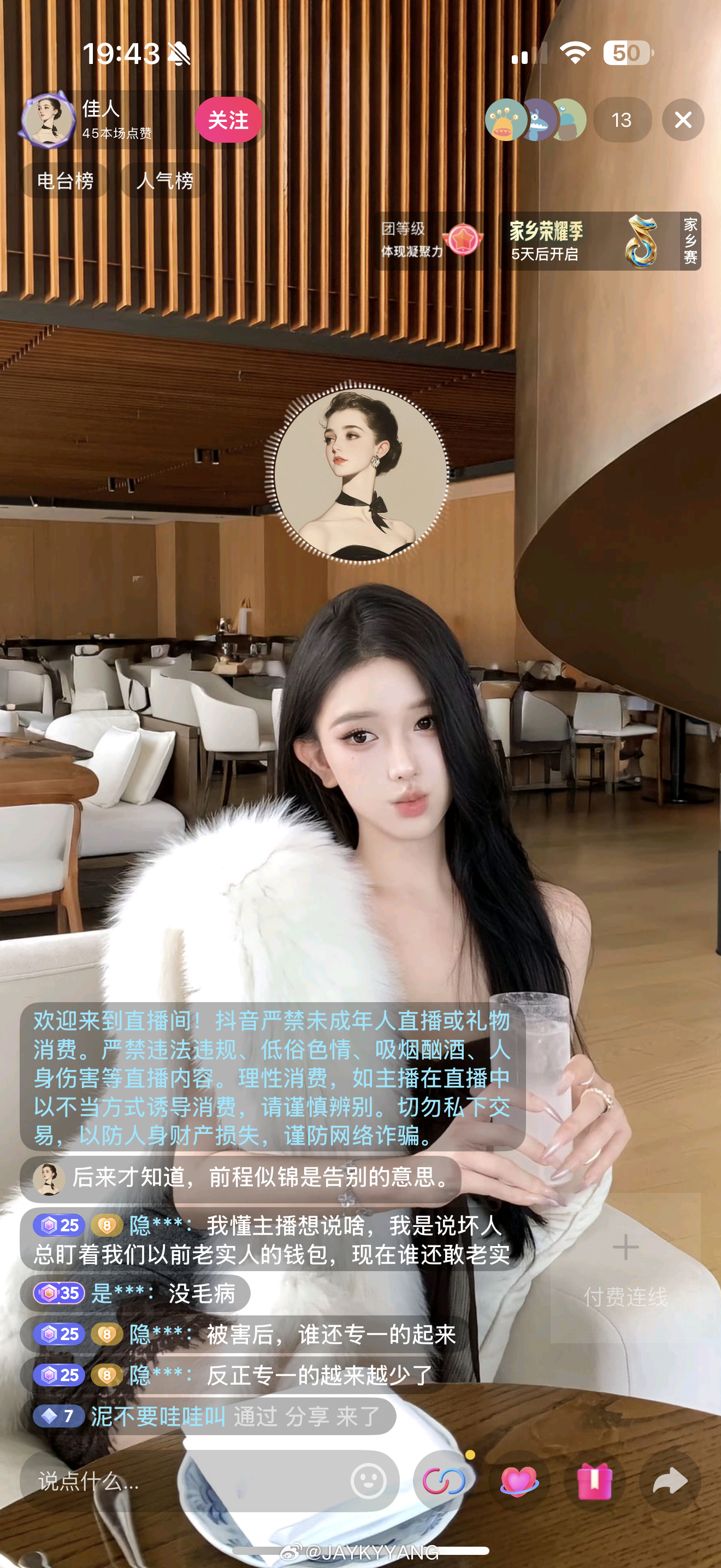 盗图发图文举报掉 消停了一阵现在又开始当直播背景了换个人偷吧 别这么锲而不舍了 