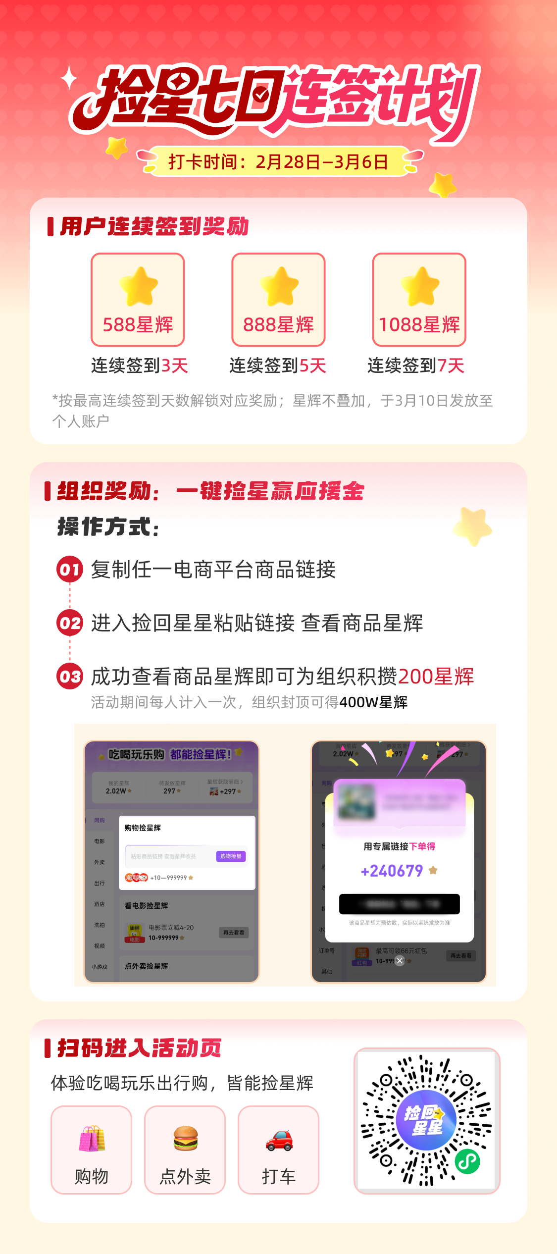 杨幂  ym杨幂白帆 蜜蜂宝宝们注意啦～七日团建计划启动！ 万物皆能捡星星🕒活