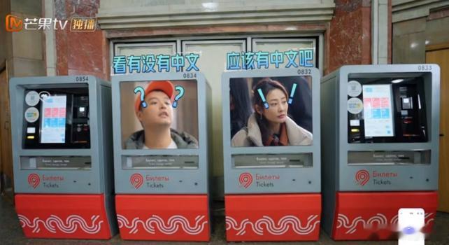 笑死，莫斯科的地铁里，没有中文提示，无法买票。秦昊询问服务人员，但只说了句“Ex